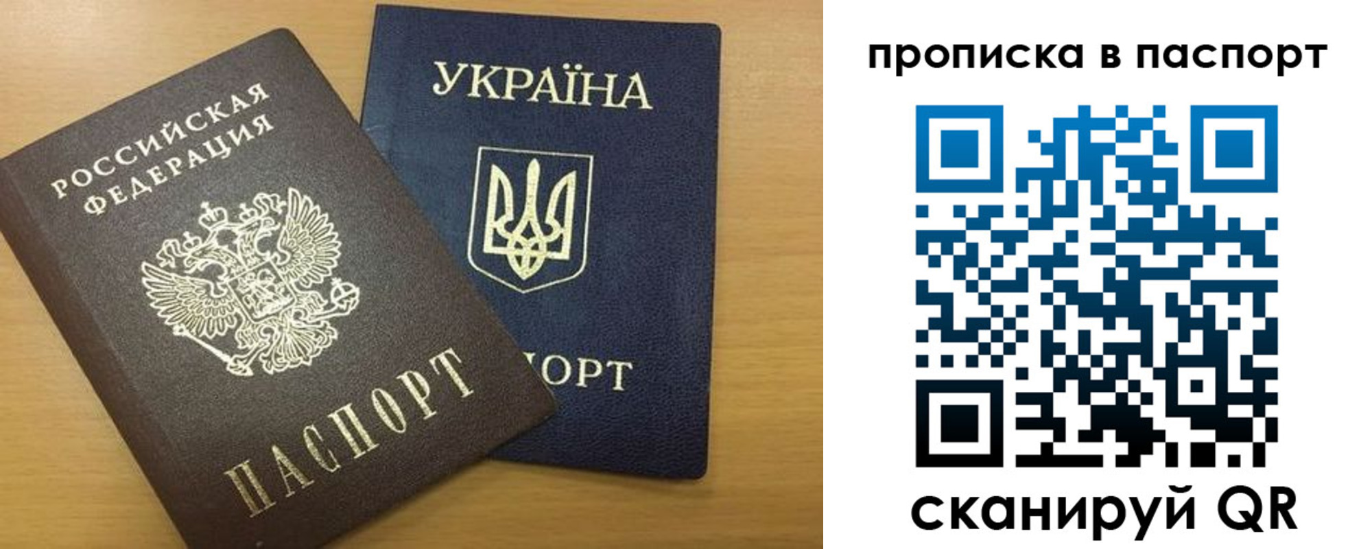 прописка законно в Коломне