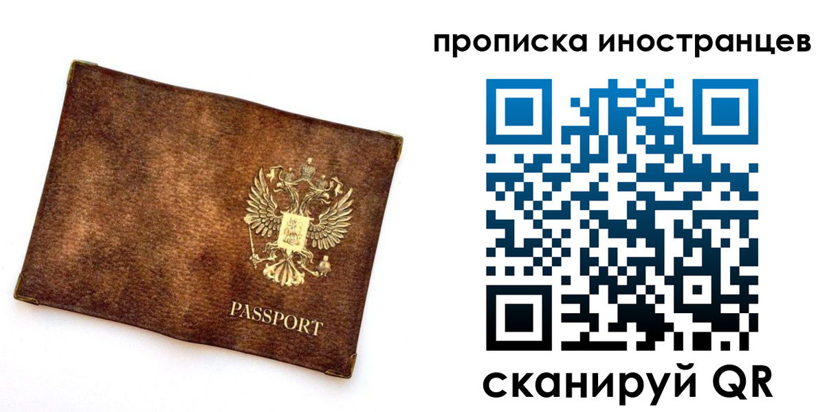 прописка для военкомата в Коломне