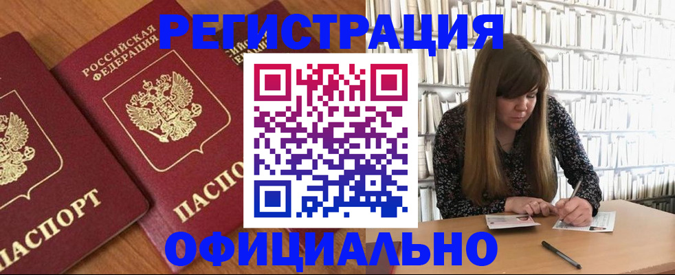 прописка иностранных граждан в Коломне