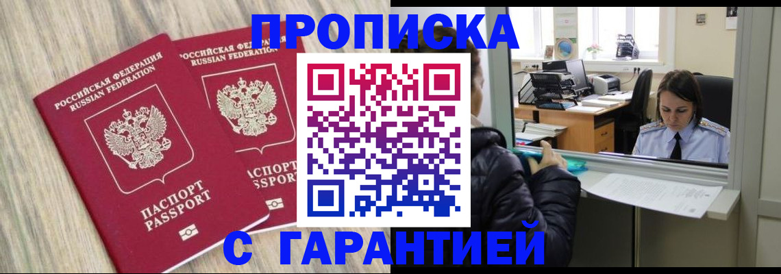 временная регистрация законно в Коломне