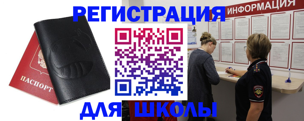 где прописаться в Коломне