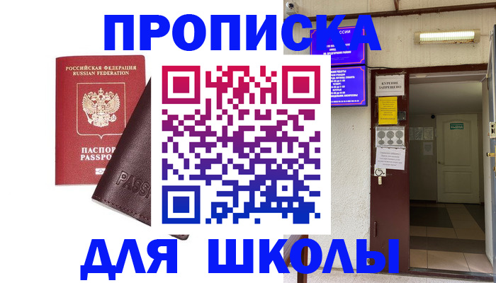 временная регистрация купить в Коломне