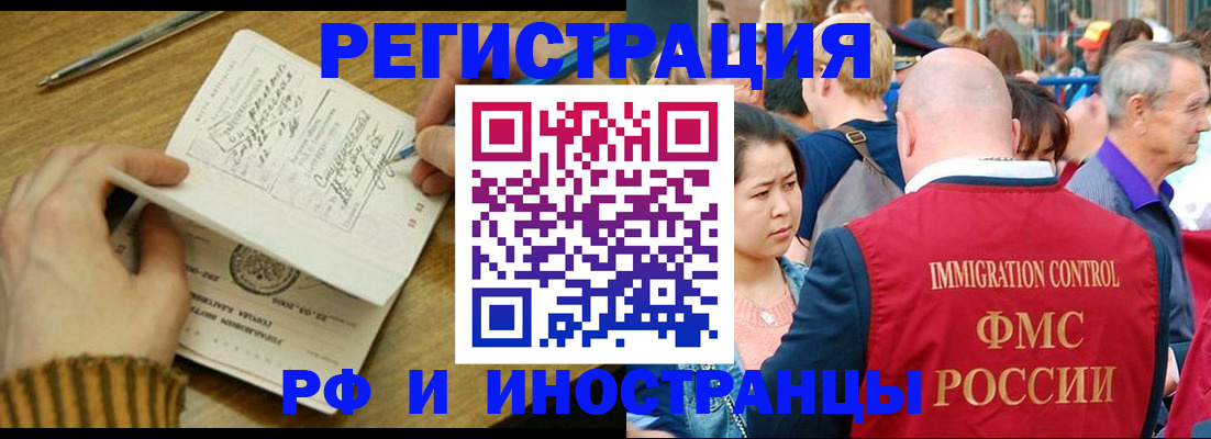 временная регистрация в Коломне